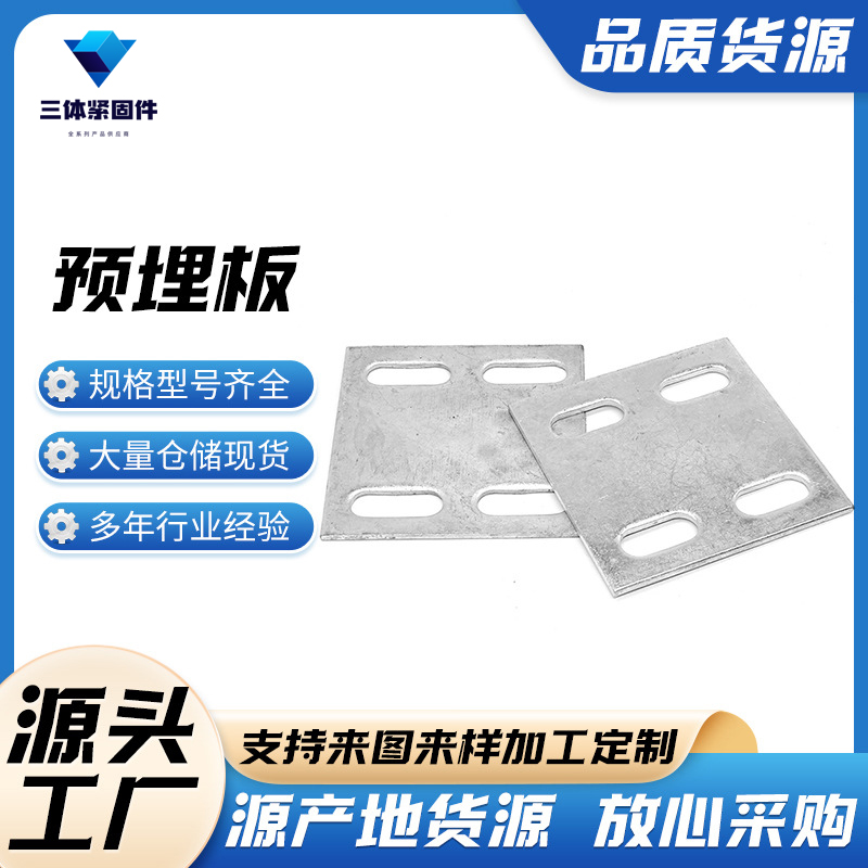 福安三体金属制品